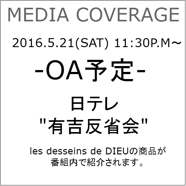 Media Coverage: 　2016年5月21日（土）　11:30P.M～　日テレ”有吉反省会” OA予定